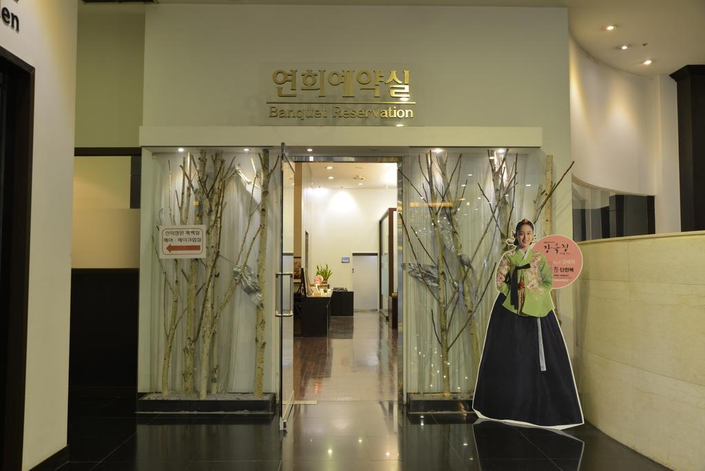 Hôtel Ramada By Wyndham Songdo à Incheon Extérieur photo
